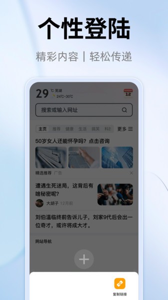 YY浏览器官方版