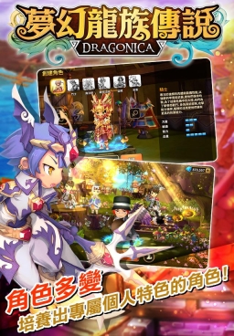 梦幻龙族传说官网版