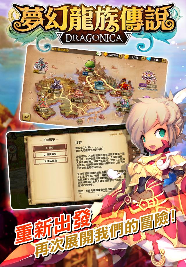 梦幻龙族传说官网版