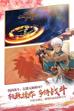 剑之荣耀官方版(3)
