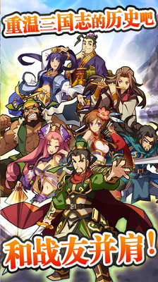 三国志转珠大战最新版