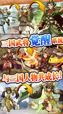 三国志转珠大战最新版