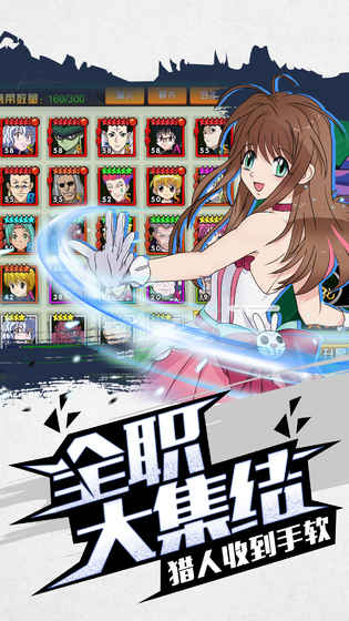 封印猎人免费版