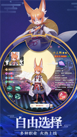 平安夜行抄游戏手机版