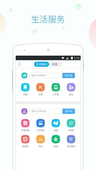115浏览器经典版图2