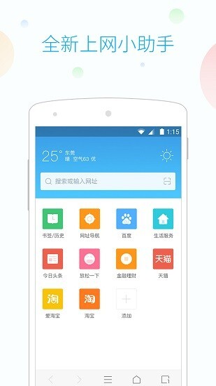 115浏览器经典版图3