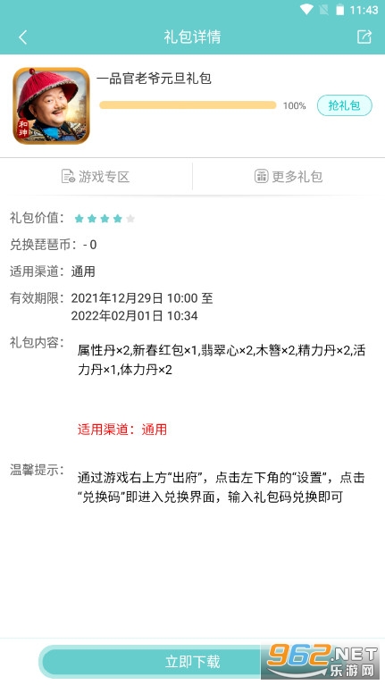 琵琶网app官方版