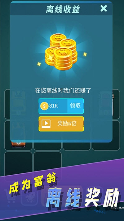 土豪战车手机版