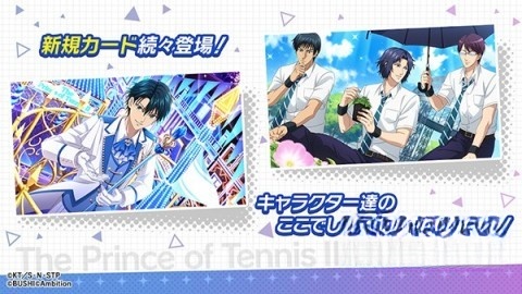 新网球王子手机版