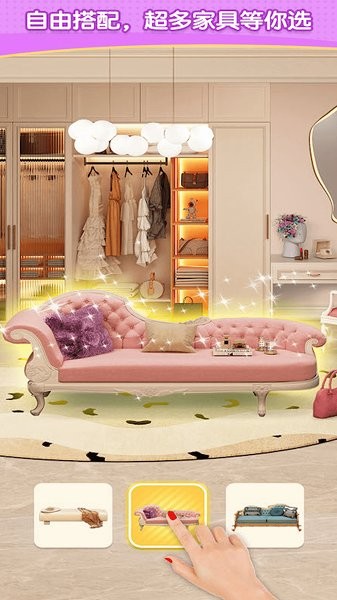 装饰小屋游戏手机版