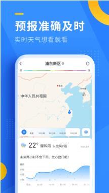 即刻天气图3
