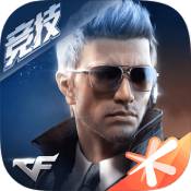 穿越火线枪战王者手机版