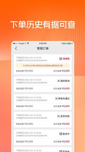 布鲁可进货通app手机版