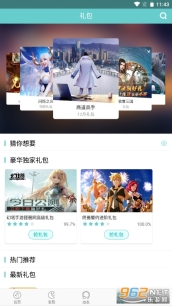 琵琶网app官方版