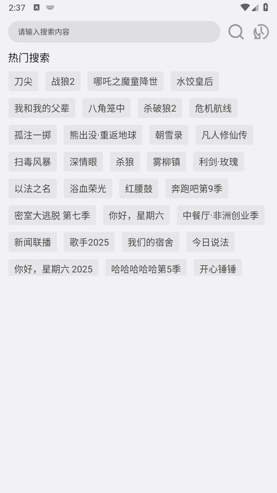 搜一下Plus手机版