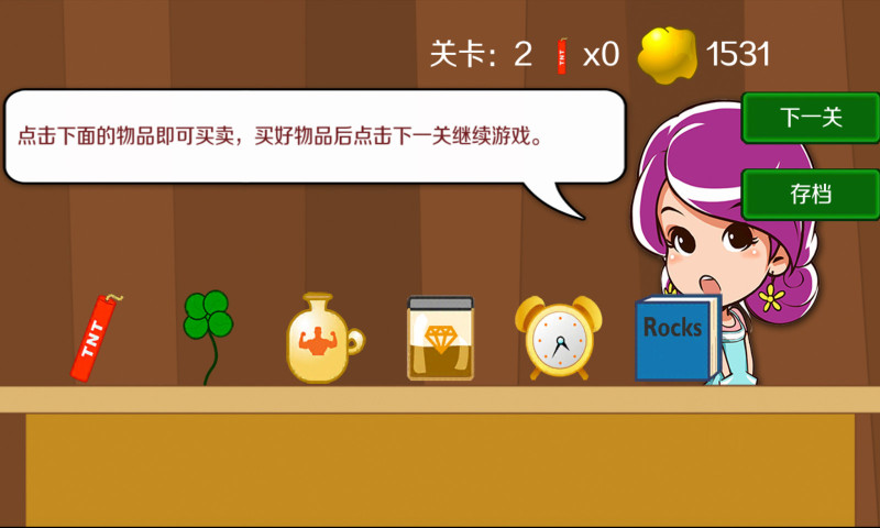 黄金矿工单人版(2)