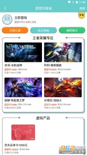 琵琶网app官方版