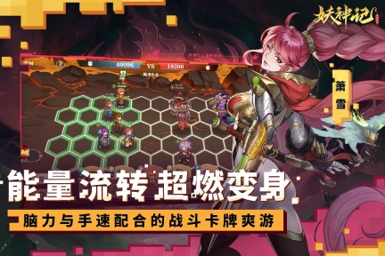 妖神记之巅峰对决免费版