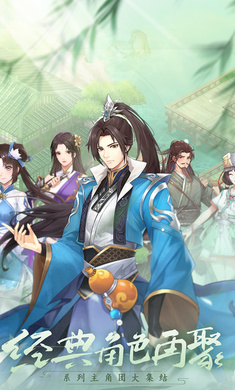 仙剑奇侠传新的开始最新版