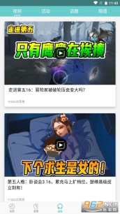 琵琶网app官方版