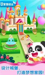 奇妙梦幻城堡手机版