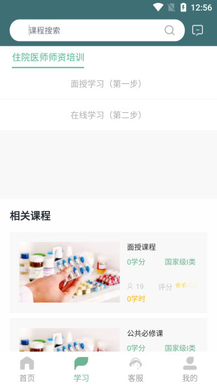 医教网app手机版