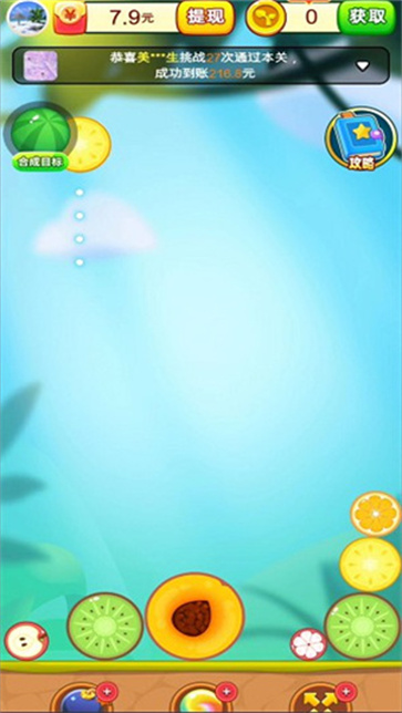 妙趣水果红包版