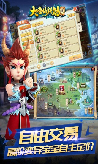 大唐仙妖劫手游官方版