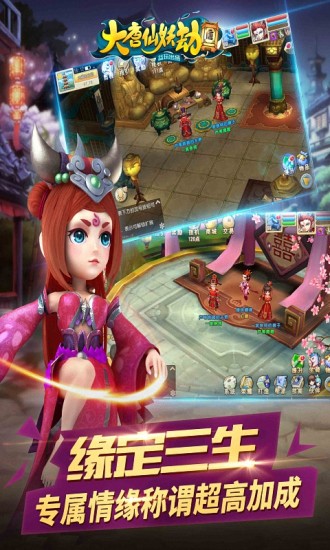 大唐仙妖劫手游官方版