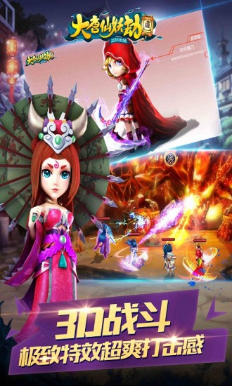 大唐仙妖劫手游官方版