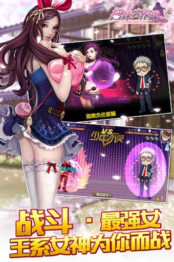 把妹大作战手机版