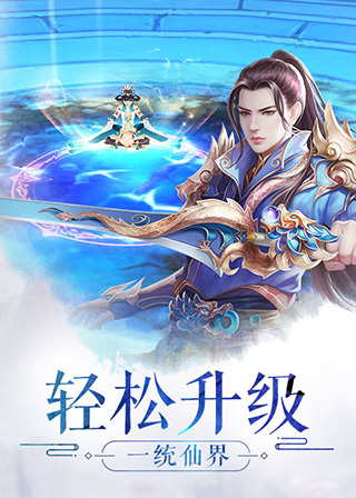 天生不凡游戏手机版