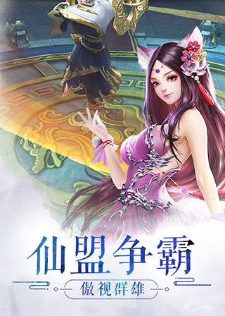 天生不凡游戏手机版