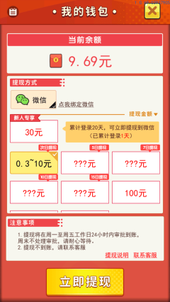 电影大亨人生游戏红包版