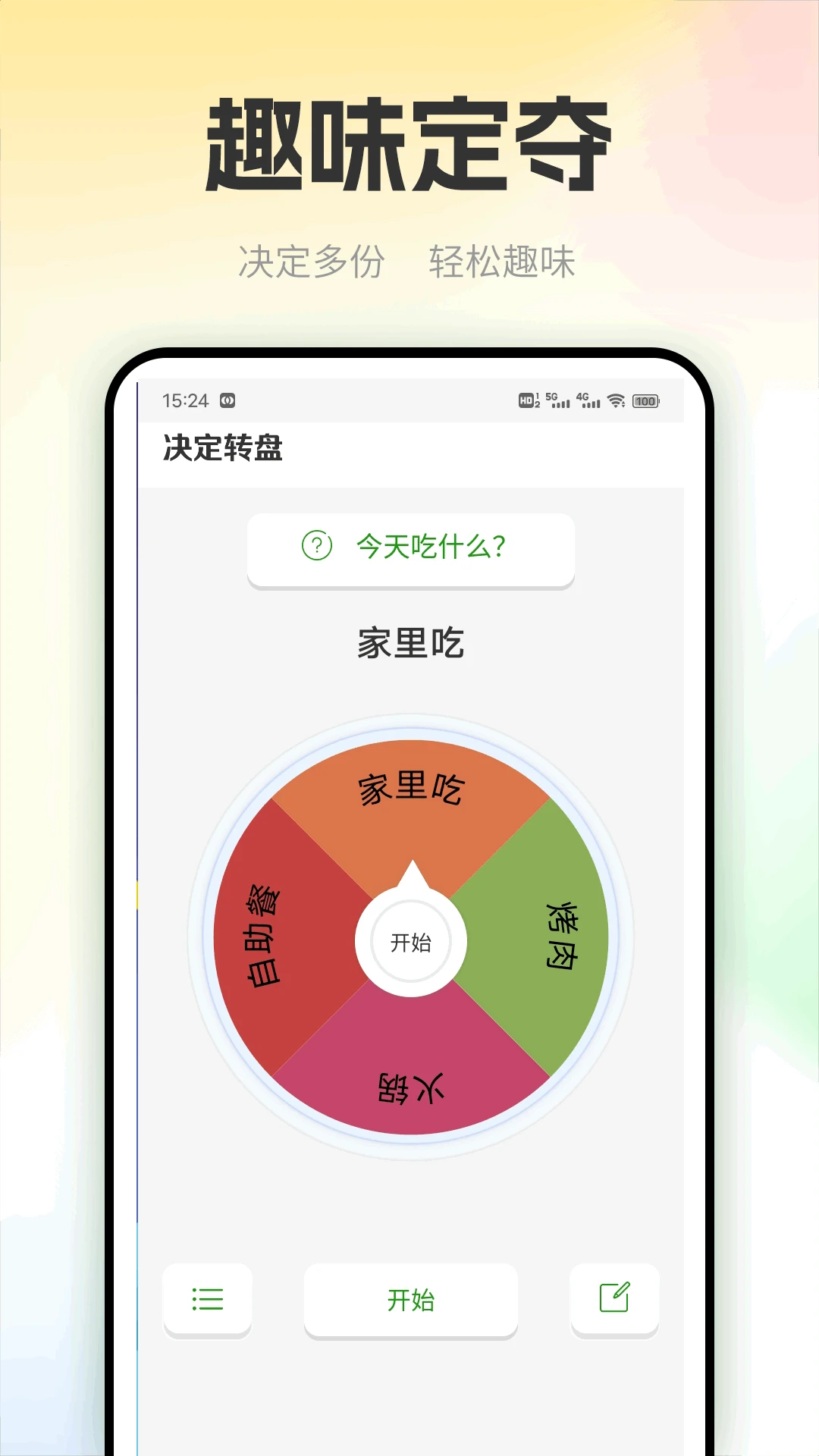 猪猪多福官方版
