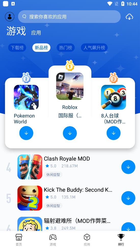 兔兔助手最新版