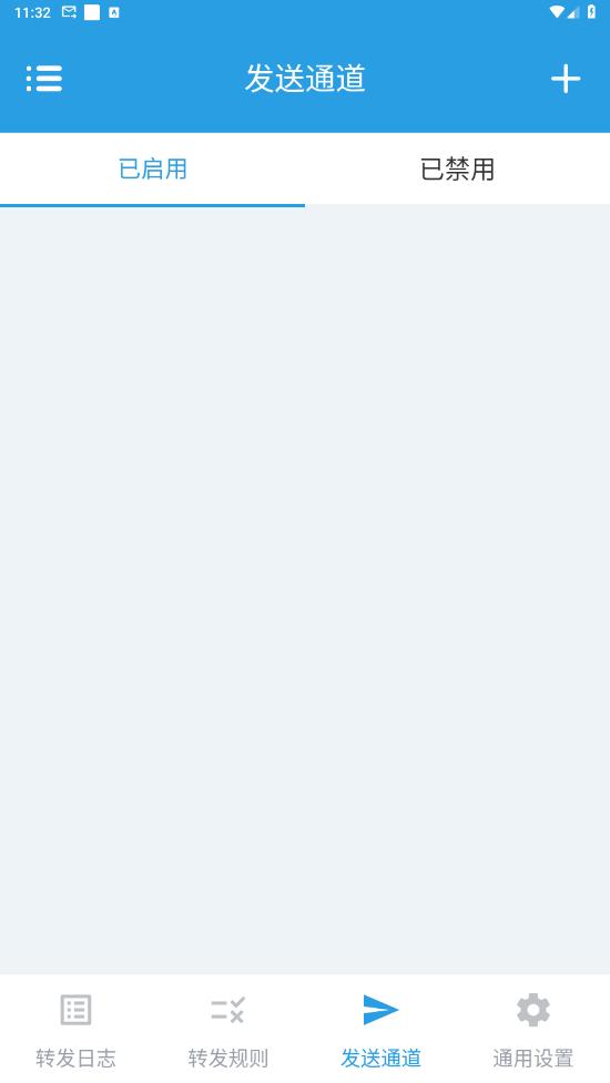 smsforwarder短信转发器