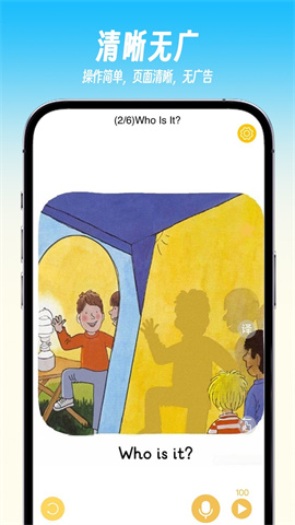 绘趣读绘本阅读器图3