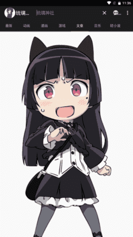 琉璃神社最新版