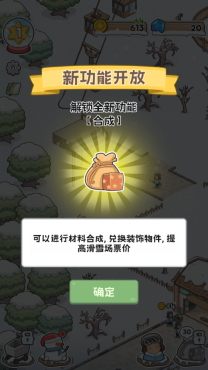 开个滑雪场游戏(6)