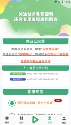 米粒游手游官网版