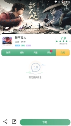 米粒游手游官网版