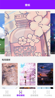 百变桌面壁纸图3