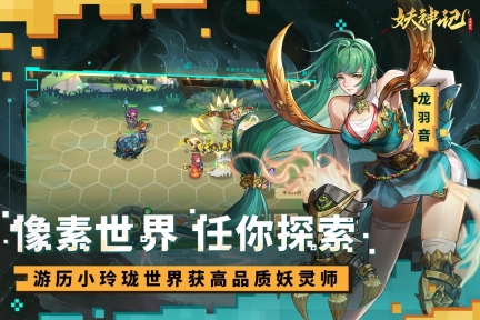 妖神记之巅峰对决手机版