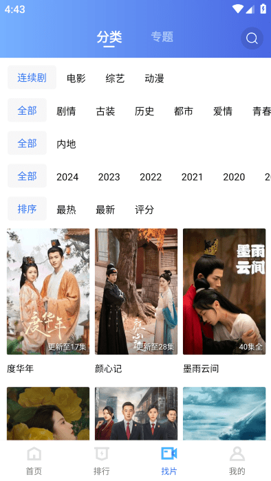 白云视频3.3.6免费版
