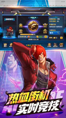 拳皇98终极之战OL免费版