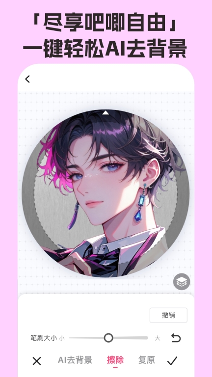 你我当年AI照片修复app图2