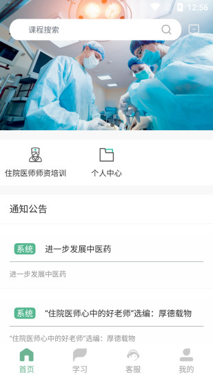 医教网app手机版