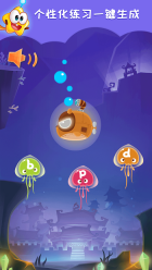 星娃娃拼音免费版