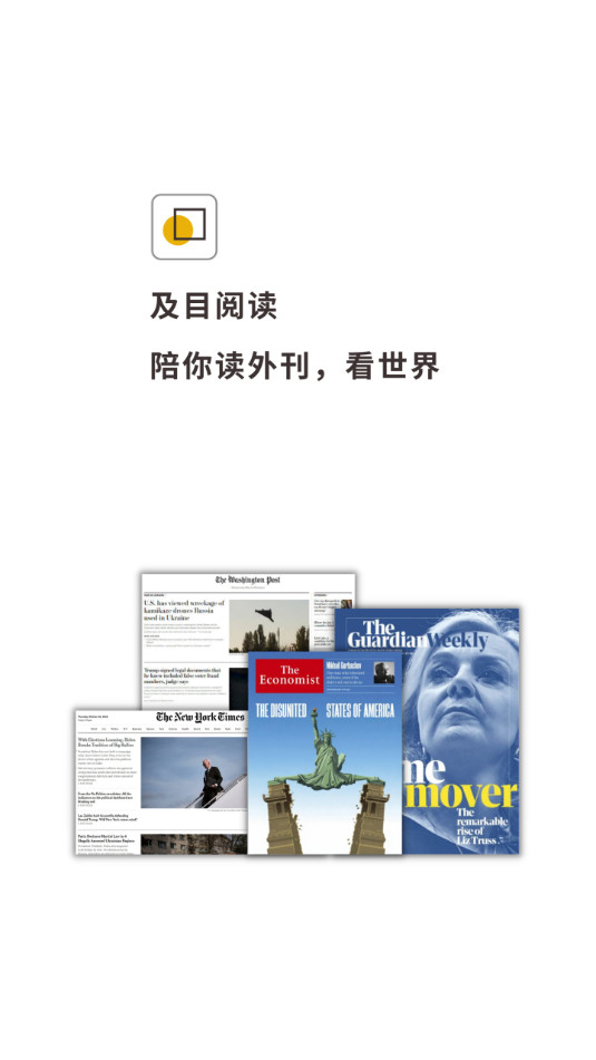 及目阅读app图3